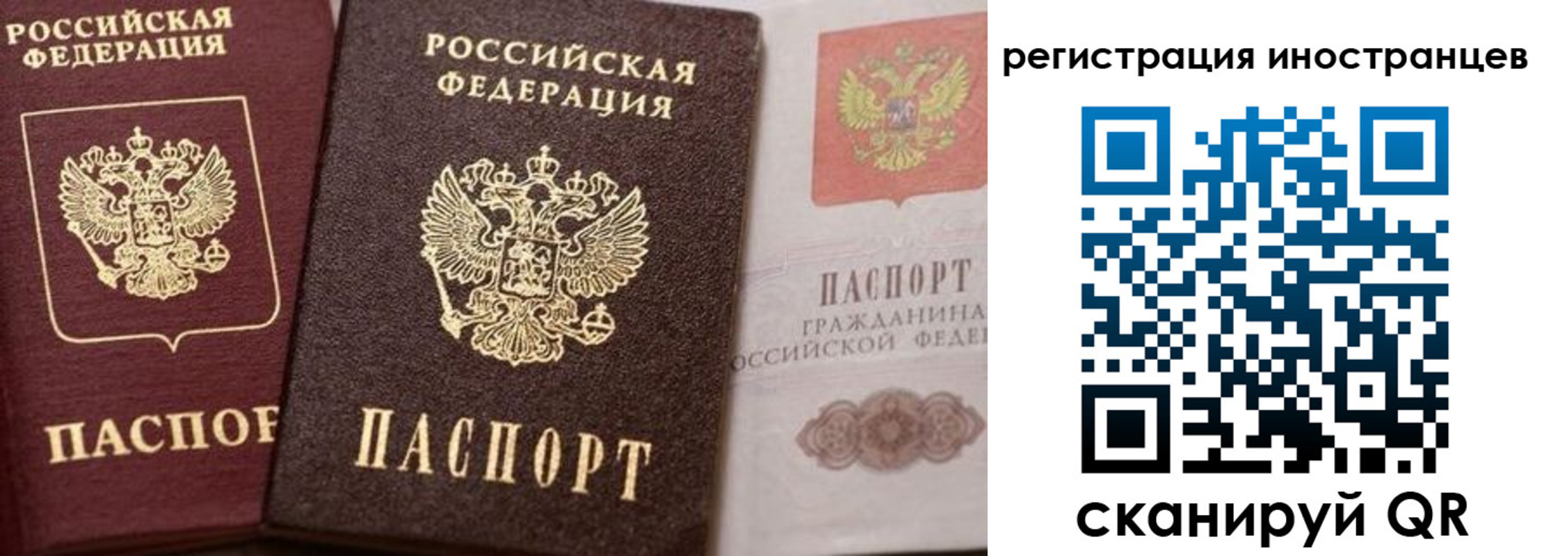 временная регистрация купить в Алейске