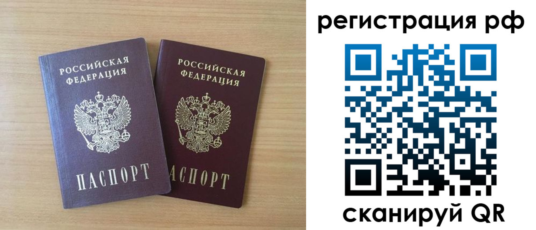 прописка иностранных граждан в Алейске