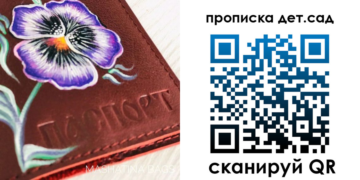 регистрация для школы в Алейске