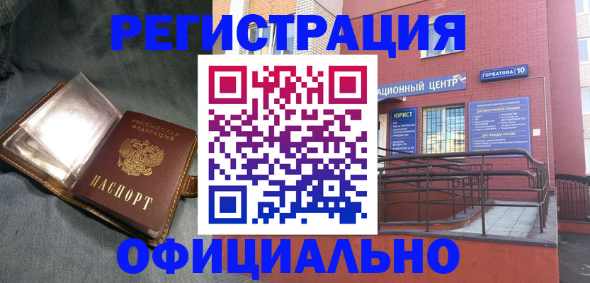 прописка в квартире в Алейске