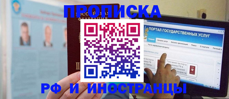 временная регистрация надежно в Алейске