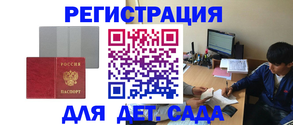 временная регистрация собственник в Алейске